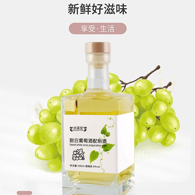 甜白葡萄酒配制酒女士花果酒小批量生产159O5373071