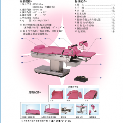 雅科美德AD-980多功能型全电动产床原装国际品牌妇产科
