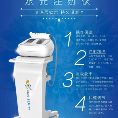 瀚诺馨水光机皮下电子注射器控制助推装置肤美颜FG550参数表