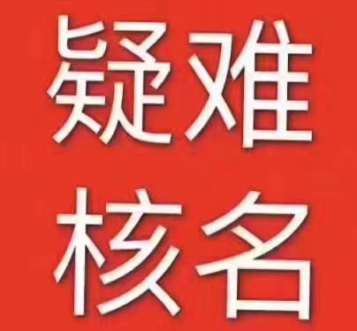 在北京的企业变更名称：麻烦吗？手续全解析