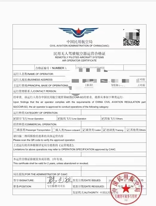 在新疆办理无人机运营合格证，所需手续及步骤全面分析！