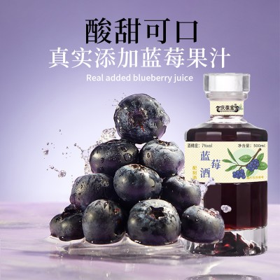 蓝莓酒低度商务果酒批量代工159O5373071