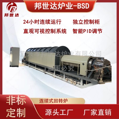 PLC 触摸屏控温 超温报警保护 石墨烯材料烧结回转炉