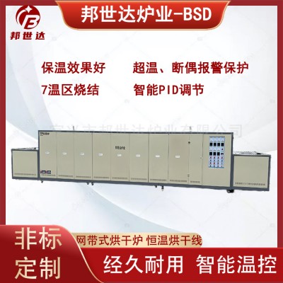 银桨烧结网带炉  陶瓷片烧结炉  网带金属粉末热处理炉