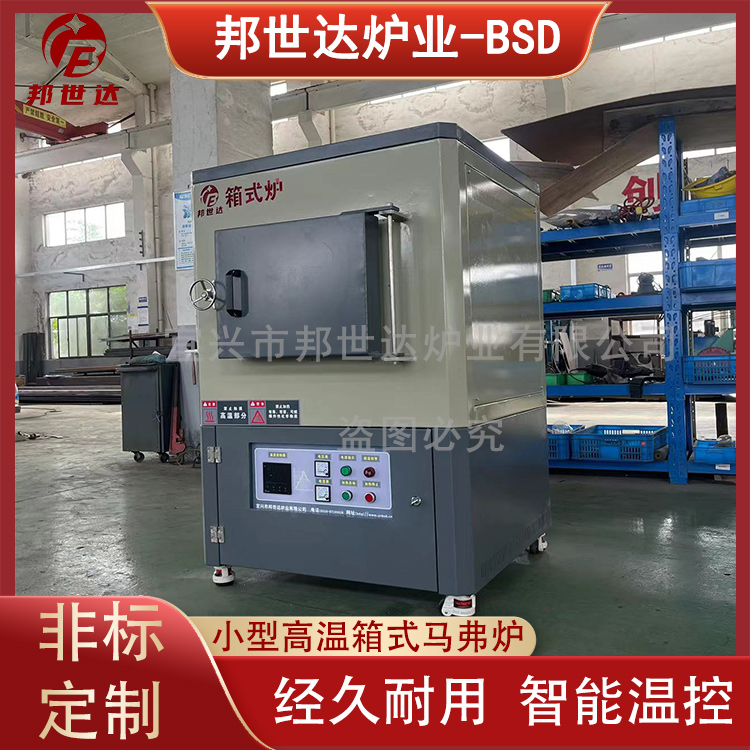 式气氛炉 箱式高温炉 金属材料箱式炉 三元材料烧结炉