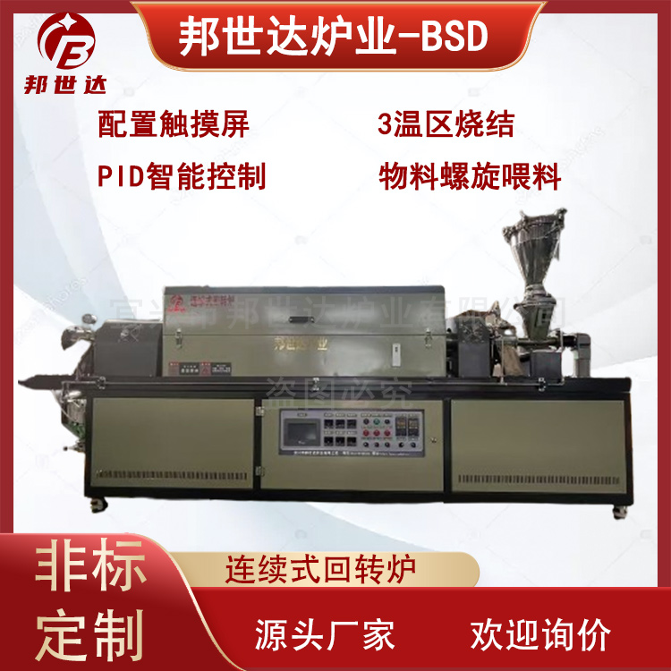 用于铝灰磷酸铁锂熔炼分离 工业冶炼设备 倾动式回转炉