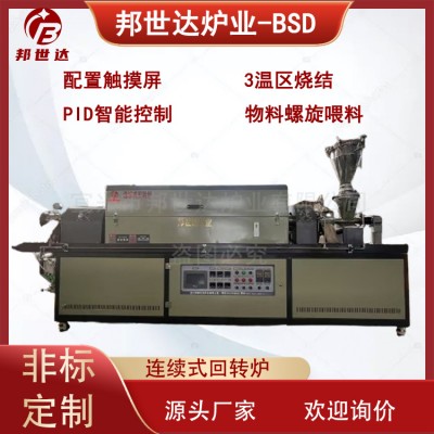 用于铝灰磷酸铁锂熔炼分离 工业冶炼设备 倾动式回转炉