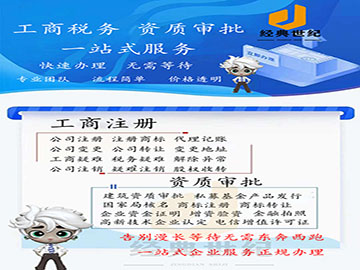 在北京增加企业经营范围，操作指南来啦！