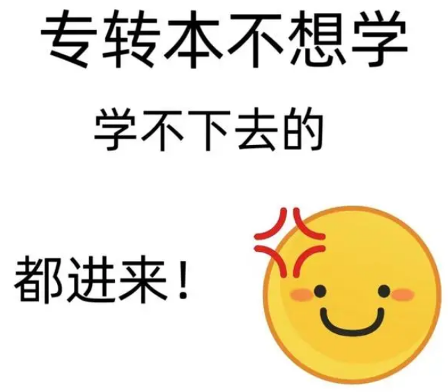 25江苏专转本备选方案还有什么？转本考不上还能接本吗
