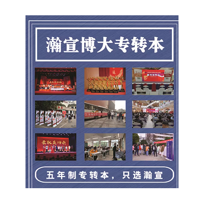 五年制专转本江苏第二师范英语取消划线了为什么还很重要