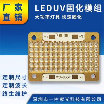 COB封装3535灯珠UVLED铜基板模组