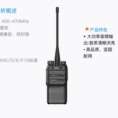 山东海能达BP510 商业民用大功率抗摔对讲机