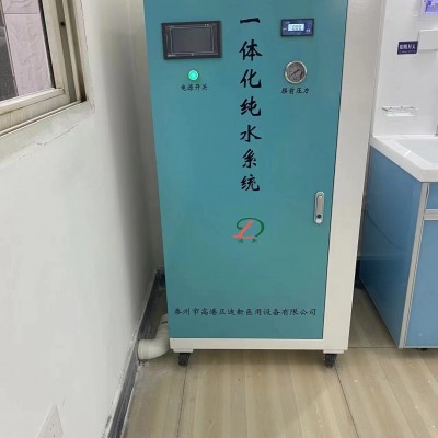 不锈钢医用纯水机