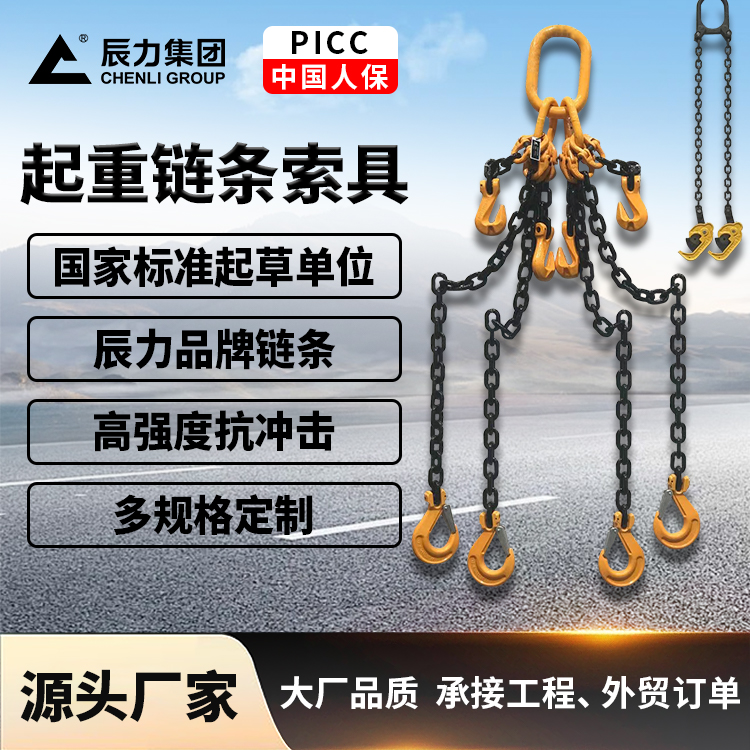 起重吊索具 链条索具配件  吊索具