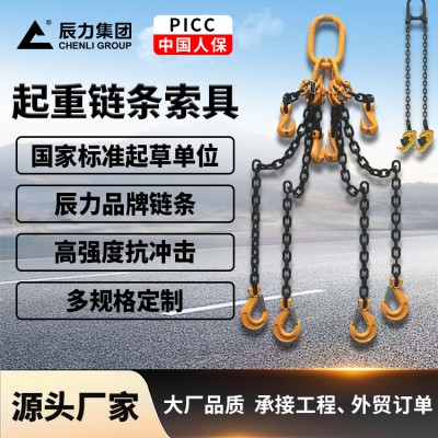 起重吊索具 链条索具配件  吊索具