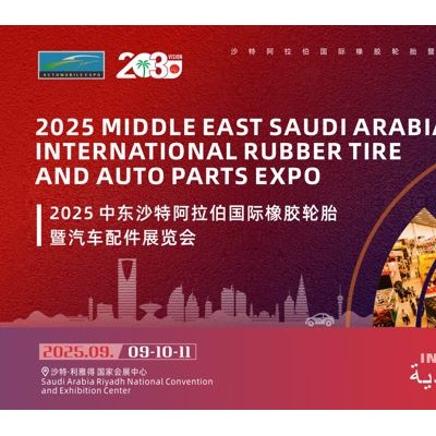 2025中东-沙特阿拉伯国际橡胶轮胎暨汽车配件展览会隆重召开