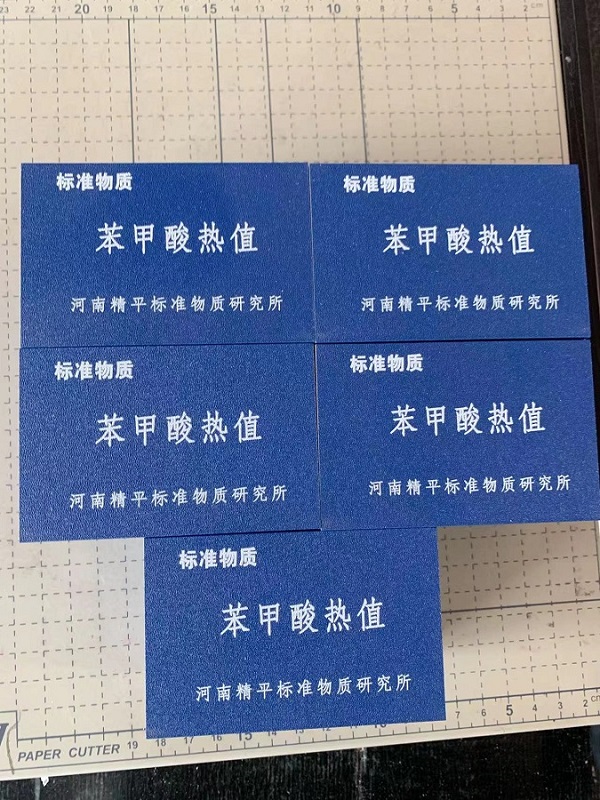 标准煤样 国标标准煤样 灰标样 硫标样 各种型号标准煤样齐全