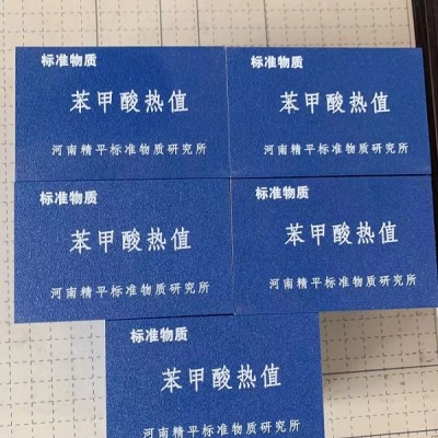 标准煤样 国标标准煤样 灰标样 硫标样 各种型号标准煤样齐全