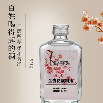 金杏花配制酒药食同源露酒代加工1595373071
