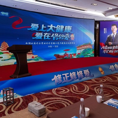 西安年会签到墙.会议背景板,签到板,喷绘桁架,注水旗.易拉宝
