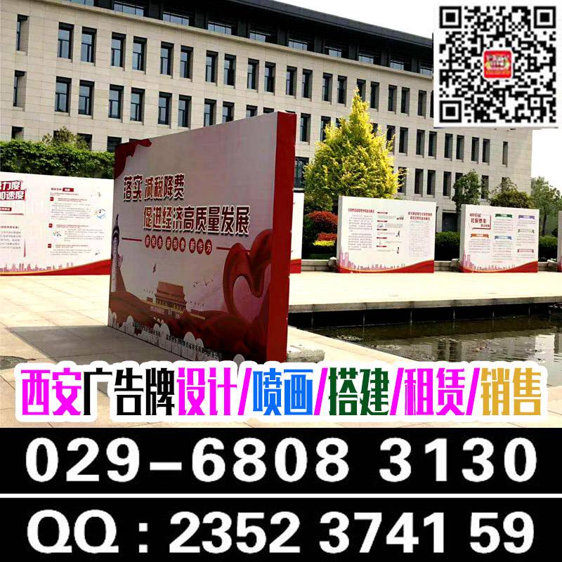 西安会议背景板搭建/发布会背景板/比赛背景板/广告牌桁架搭建