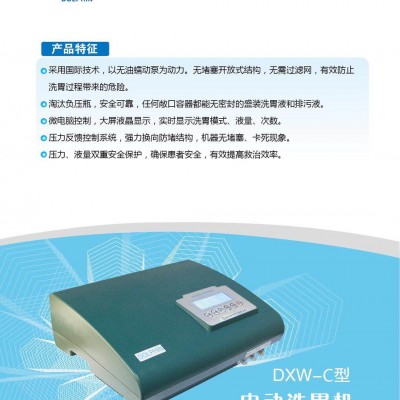 南京道芬DXW-C型电动洗胃机成人儿童全自动洗胃机液晶显示
