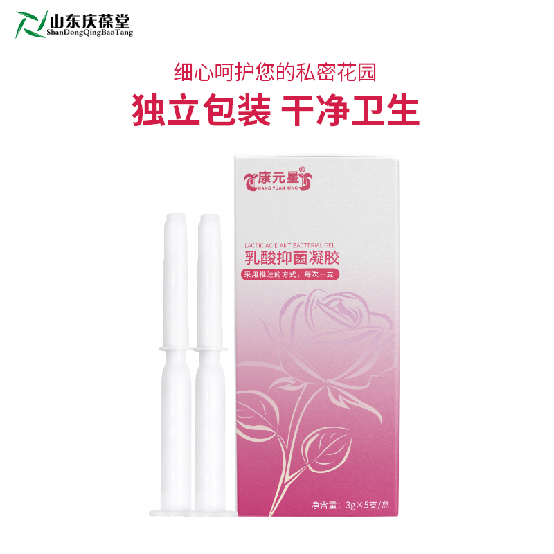 乳酸抑菌凝胶 女性私户保养 乳酸抑菌凝胶定制
