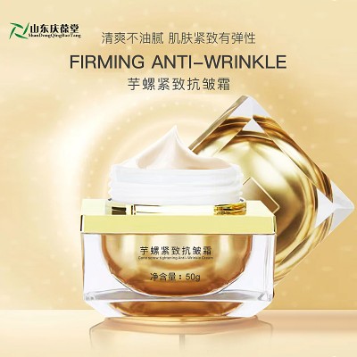 美葆林芋螺紧致抗皱霜抗皱霜现货招商159O5373071