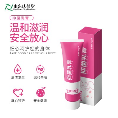 孕产期抑菌乳膏孕期抑菌产品贴牌159O5373071