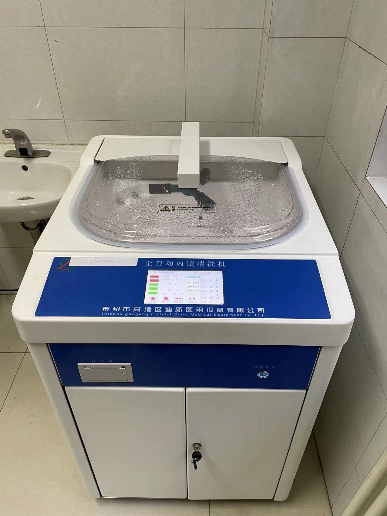 单缸全自动内镜清洗机