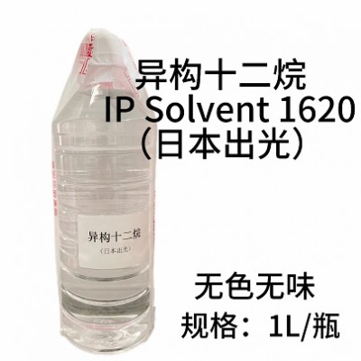日本出光异构十二烷 IP solvent 1620 清洗剂