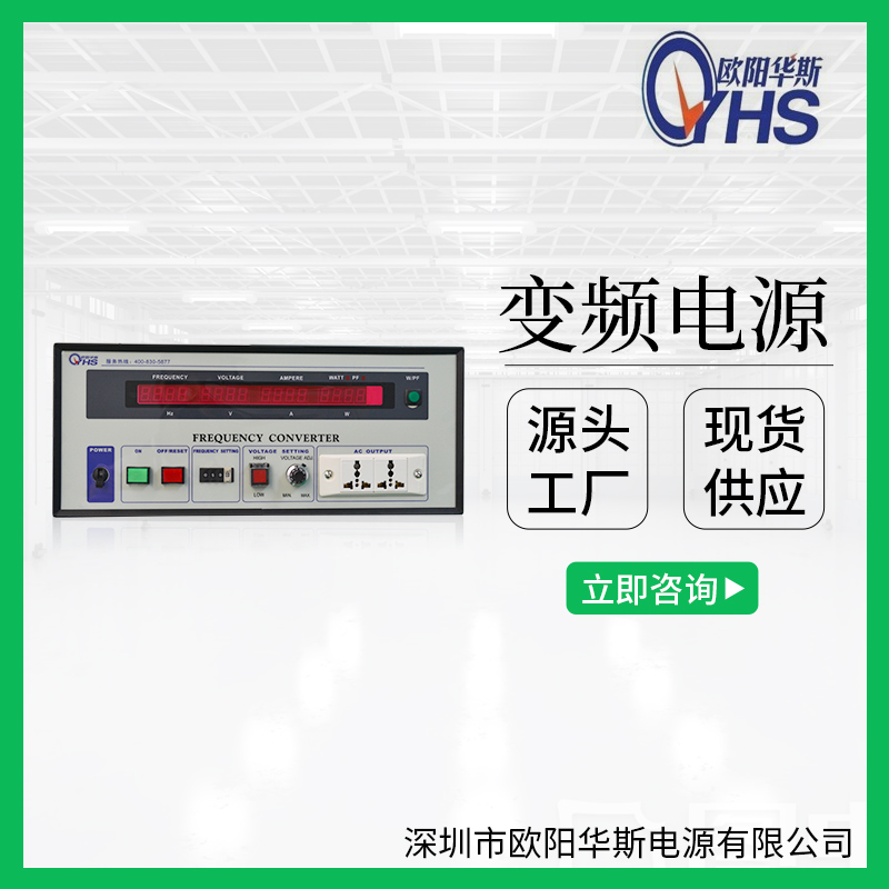 1KVA变频电源|1KW变压变频|220V 60HZ