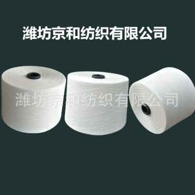 cvc50/50 21支棉涤纱 涤棉混纺纱线 tc纱 京和