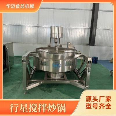 全自动行星炒锅 全自动炒料机火锅底料炒锅 学校食堂炒菜锅