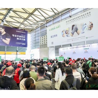 2025上海劳保展/中国劳保展/全国劳保用品交易会