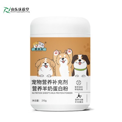 营养补充剂羊奶蛋白粉