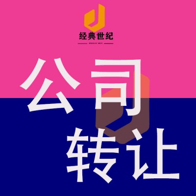 在北京企业被吊销该如何处理？需要提供什么手续？
