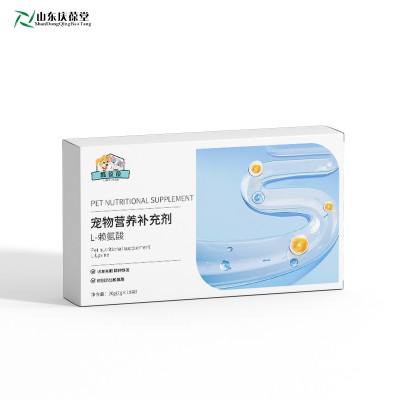 宠物补充剂 L-赖氨酸