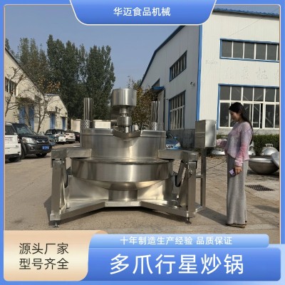 全自动多爪行星搅拌炒锅 辣椒酱多爪炒锅 火锅底料酱料炒料机