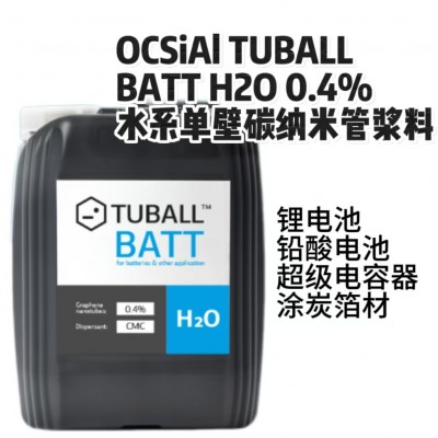 OCSIAL单壁碳纳米管浆料TUBALLBATTH2OCMC
