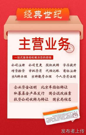 2024在北京通州新申请道路运输经营许可所需手续及步骤全解析