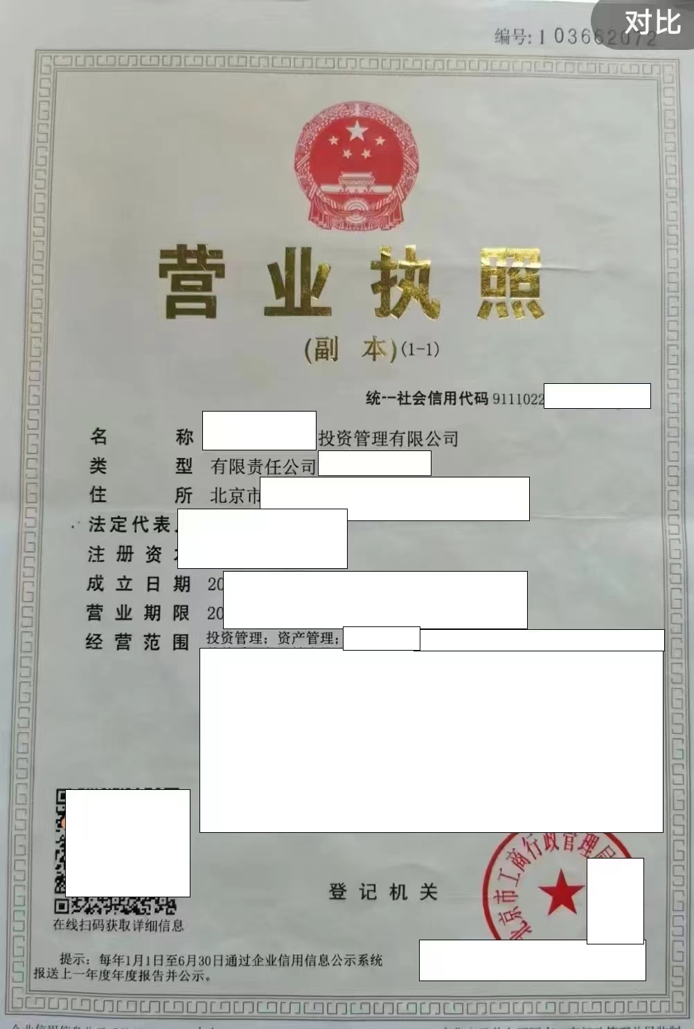 在北京朝阳申请营业性演出经营许可证：所需材料及步骤解析！