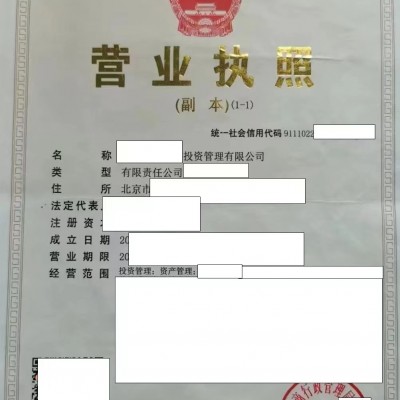 在北京朝阳申请营业性演出经营许可证：所需材料及步骤解析！
