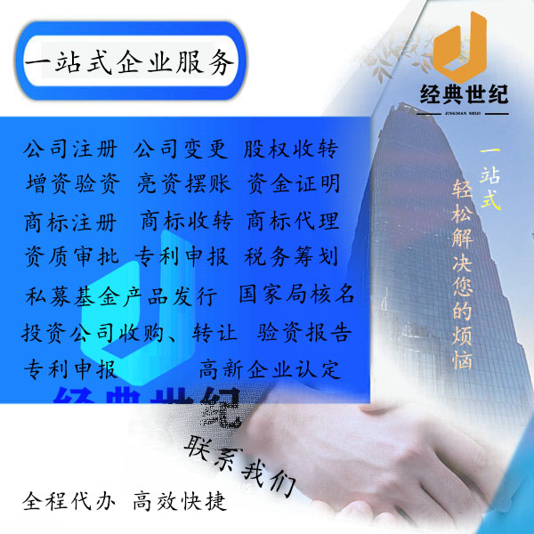 在北京朝阳企业变更股东难度解析与操作指南！