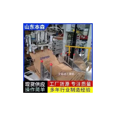 白糖全自动包装机 内袋上袋封口全自动包装机