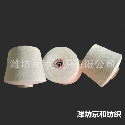 环锭纺精梳纯棉纱60支2股 全棉纱 合股纱线 jc60s/2