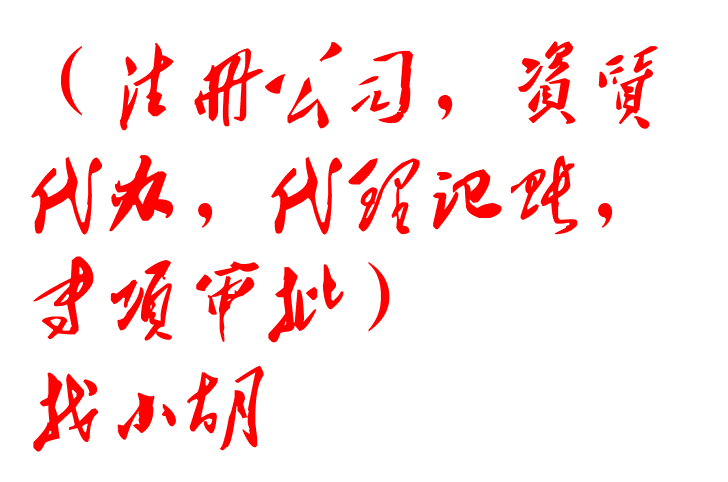 【专业解读】北京朝阳区企业申请ICP经营许可证全流程指南