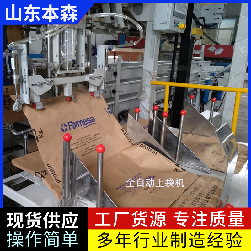 消泡剂母粒全自动包装机