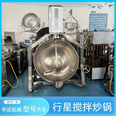 牛肉酱半自动行星炒锅 果酱豆沙馅料炒料机 高粘度酱料炒料机