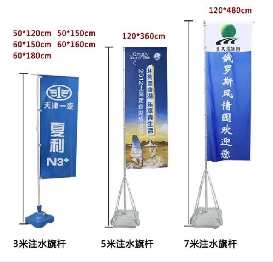 西安旗帜定做,西安5米注水旗租赁,注水旗销售.西安3米注水旗